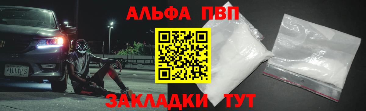 Alpha PVP VHQ  A-PVP Соль  Славянск-на-Кубани  купить  сайты  A PVP  Вход с VPN  Alpha-PVP Crystall 