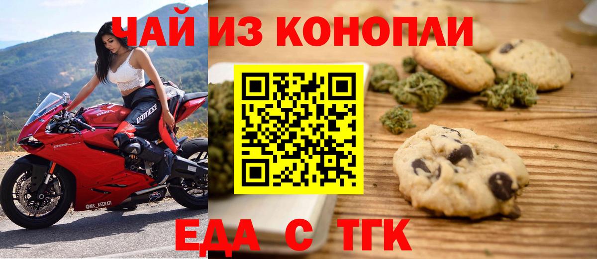Славянск-на-Кубани  Canna-Cookies марихуана  Вход с VPN 
