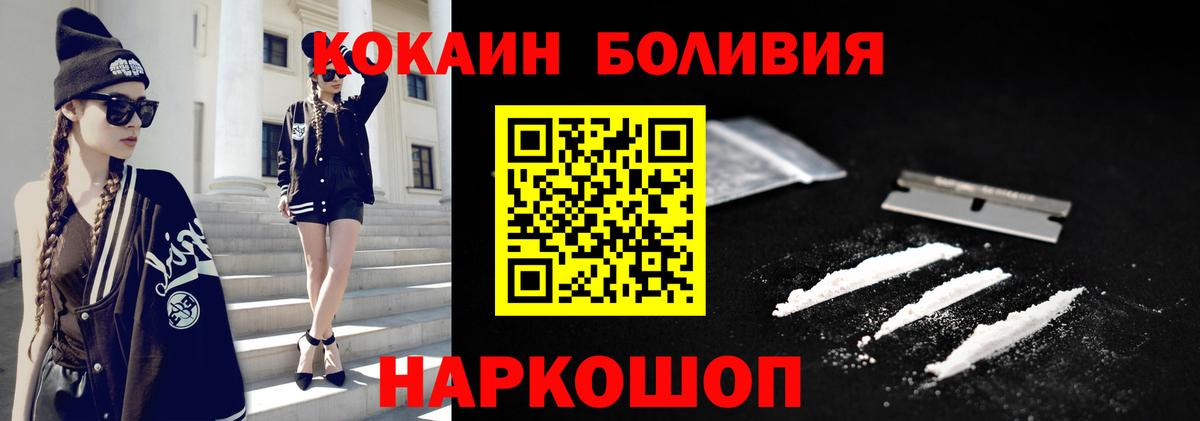 КОКАИН Перу Славянск-на-Кубани