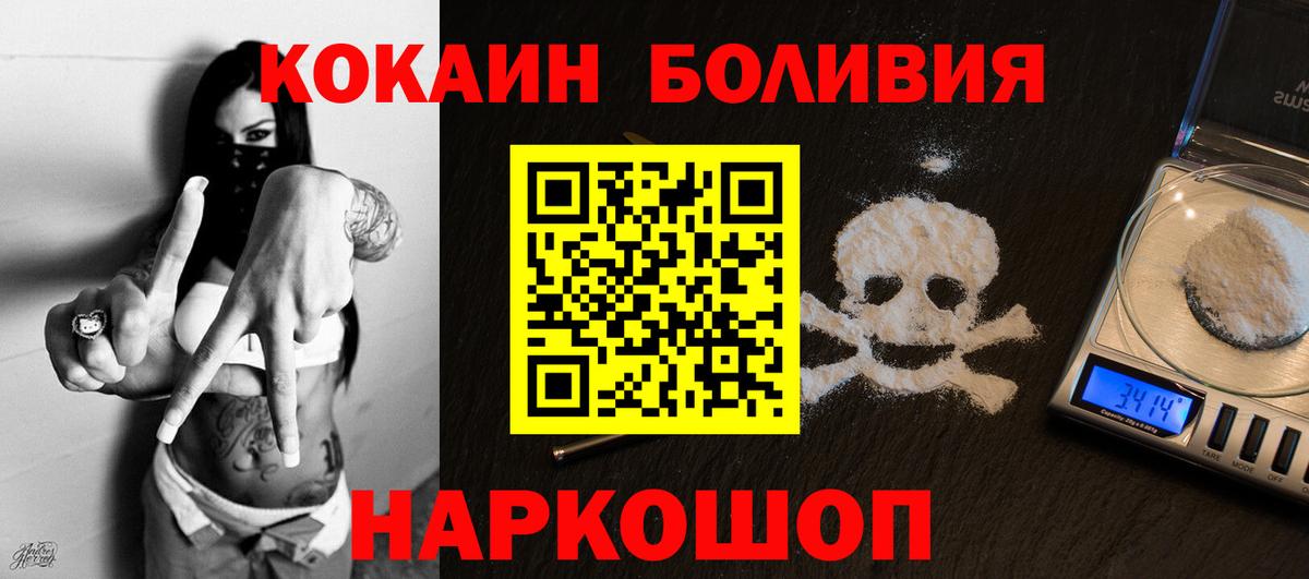 Славянск-на-Кубани  КОКАИН Fish Scale  Вход с VPN 