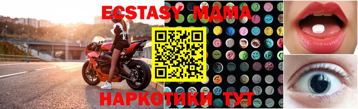mega ссылка  Вход с VPN  Славянск-на-Кубани  ЭКСТАЗИ диски  ЭКСТАЗИ XTC 
