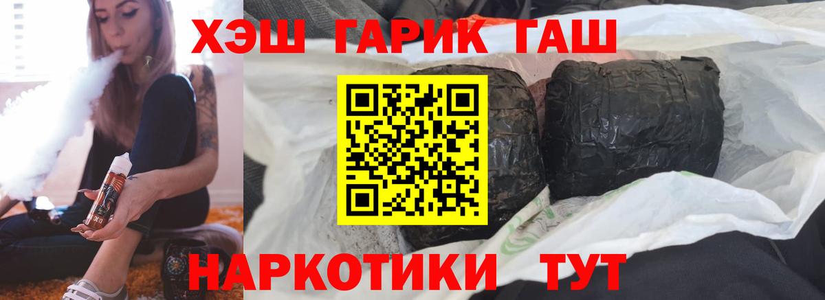 Кодеин Славянск-на-Кубани