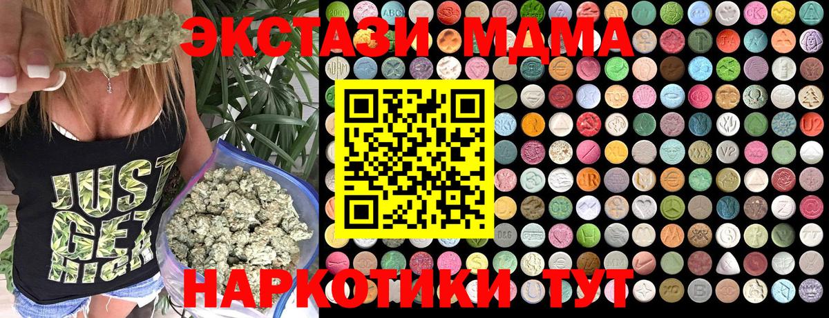 MDMA VHQ  МДМА crystal  Вход с VPN  Славянск-на-Кубани 