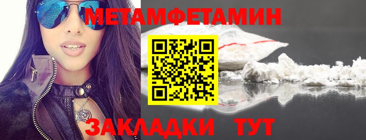 Славянск-на-Кубани  Метамфетамин мет  Вход с VPN  Метамфетамин мет 