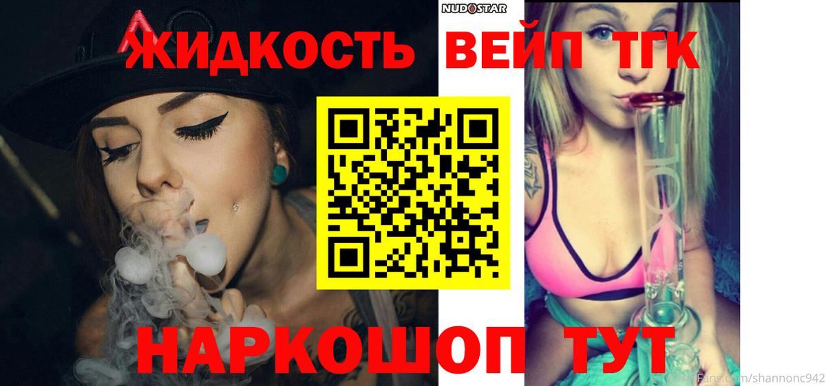Дистиллят ТГК гашишное масло Славянск-на-Кубани